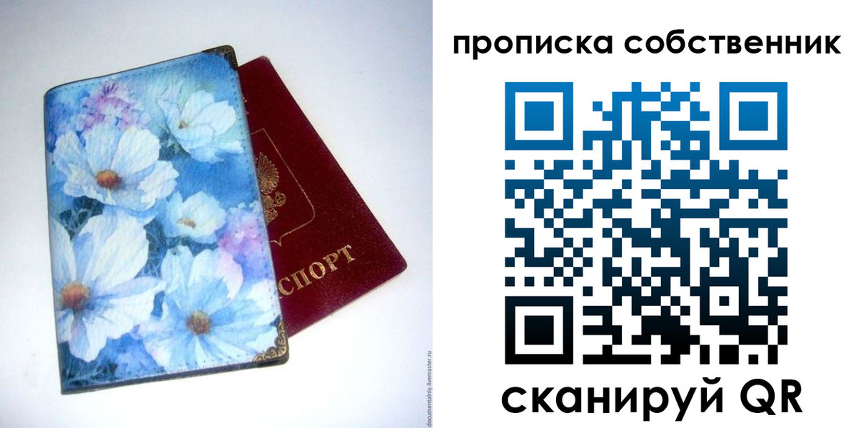 временная регистрация для школы в Луховицах