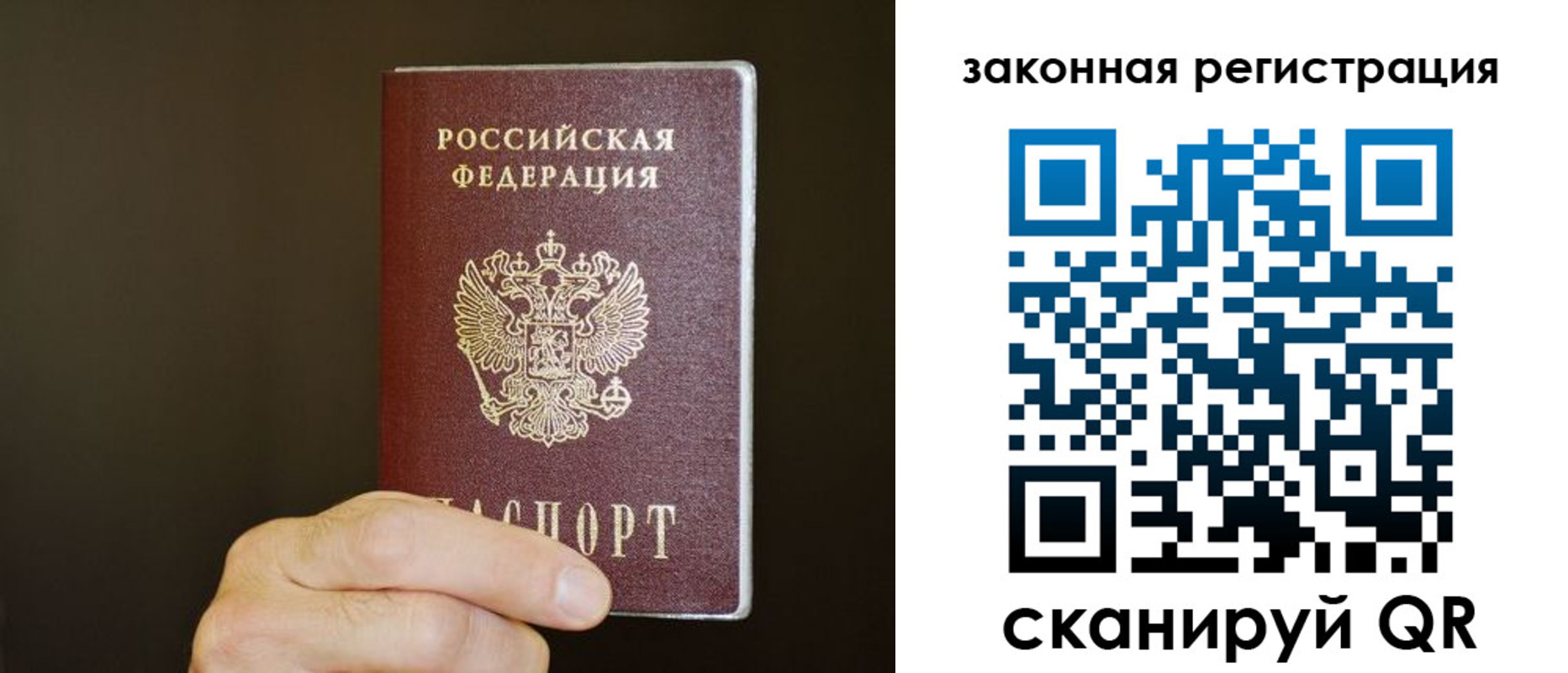 миграционный учет в Луховицах